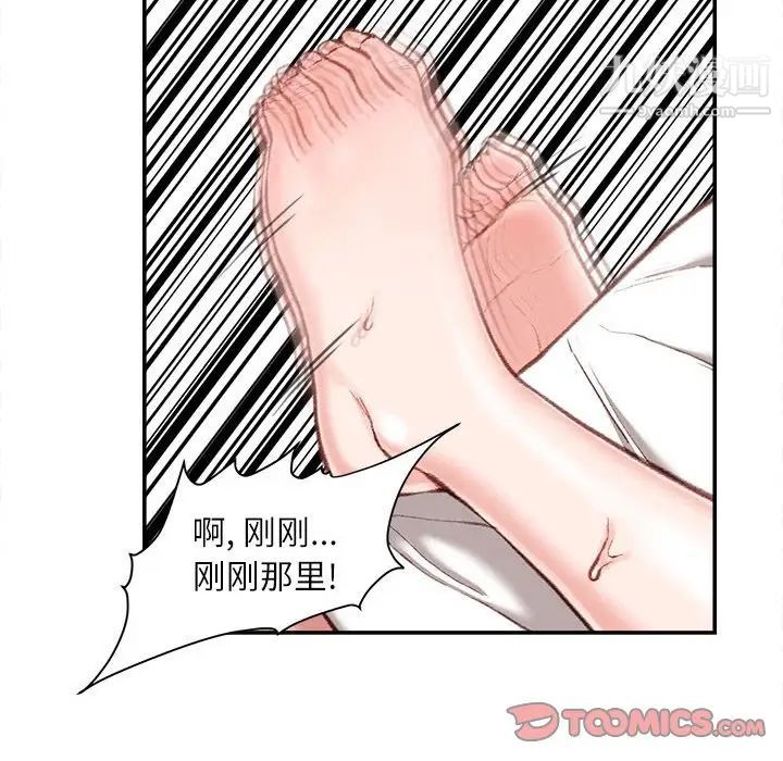 《不务正业》漫画最新章节第11话免费下拉式在线观看章节第【159】张图片