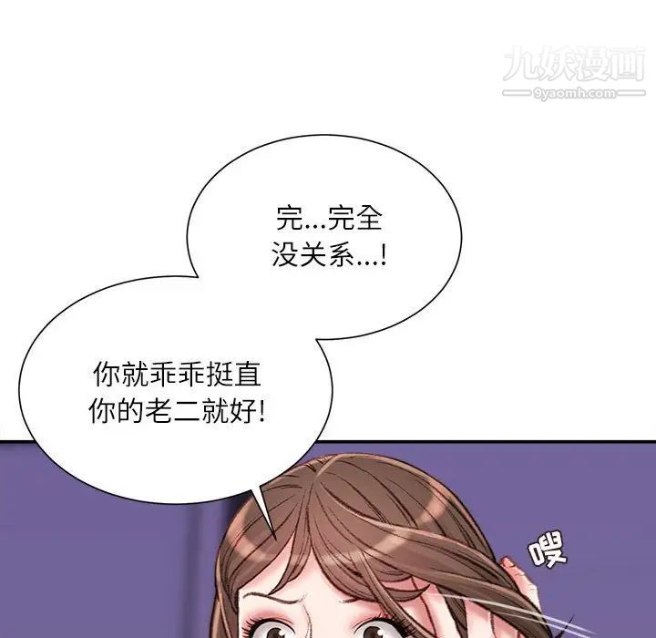 《不务正业》漫画最新章节第11话免费下拉式在线观看章节第【97】张图片