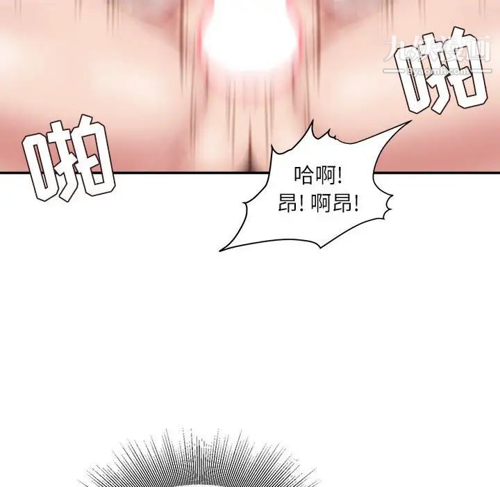 《不务正业》漫画最新章节第11话免费下拉式在线观看章节第【127】张图片