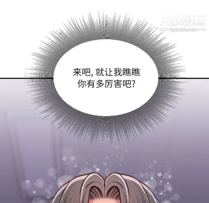 《不务正业》漫画最新章节第11话免费下拉式在线观看章节第【52】张图片