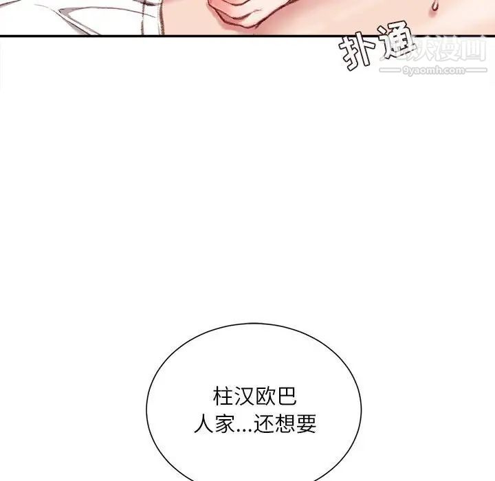 《不务正业》漫画最新章节第11话免费下拉式在线观看章节第【35】张图片