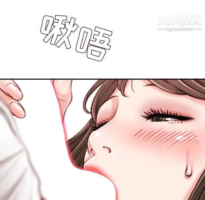 《不务正业》漫画最新章节第11话免费下拉式在线观看章节第【54】张图片