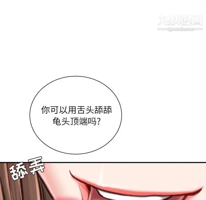 《不务正业》漫画最新章节第11话免费下拉式在线观看章节第【45】张图片