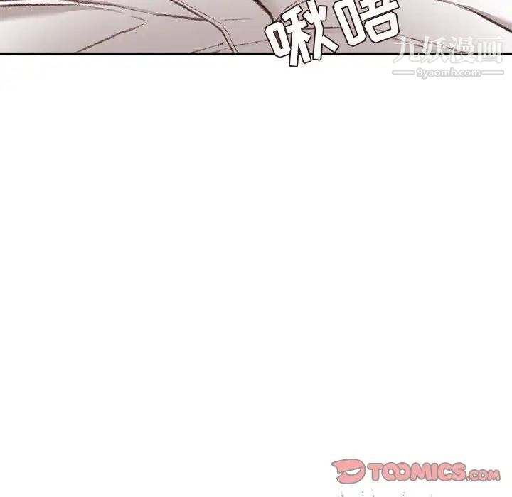 《不务正业》漫画最新章节第11话免费下拉式在线观看章节第【75】张图片