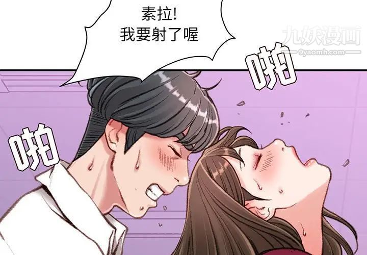 《不务正业》漫画最新章节第11话免费下拉式在线观看章节第【4】张图片