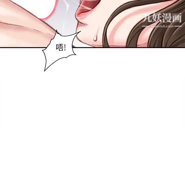 《不务正业》漫画最新章节第11话免费下拉式在线观看章节第【66】张图片