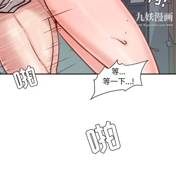 《不务正业》漫画最新章节第11话免费下拉式在线观看章节第【6】张图片