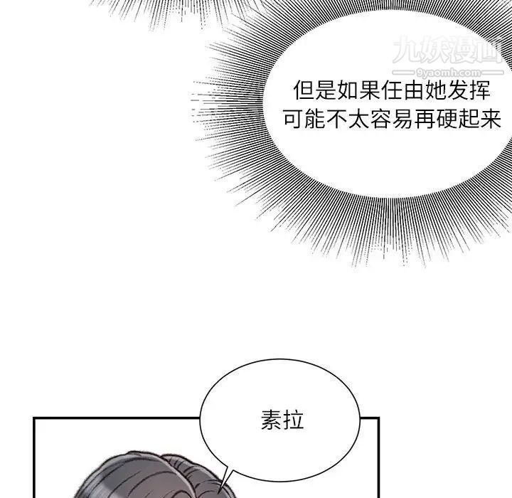 《不务正业》漫画最新章节第11话免费下拉式在线观看章节第【41】张图片