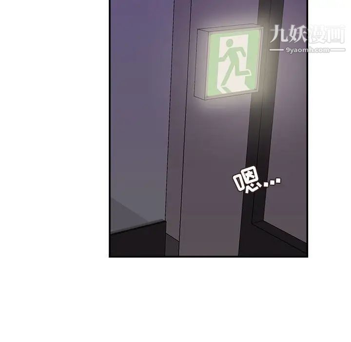 《不务正业》漫画最新章节第11话免费下拉式在线观看章节第【133】张图片