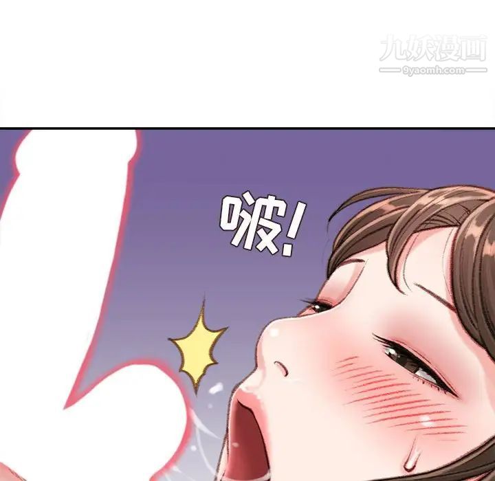 《不务正业》漫画最新章节第11话免费下拉式在线观看章节第【65】张图片