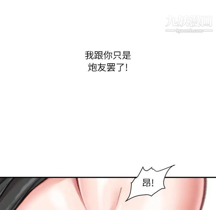 《不务正业》漫画最新章节第11话免费下拉式在线观看章节第【156】张图片