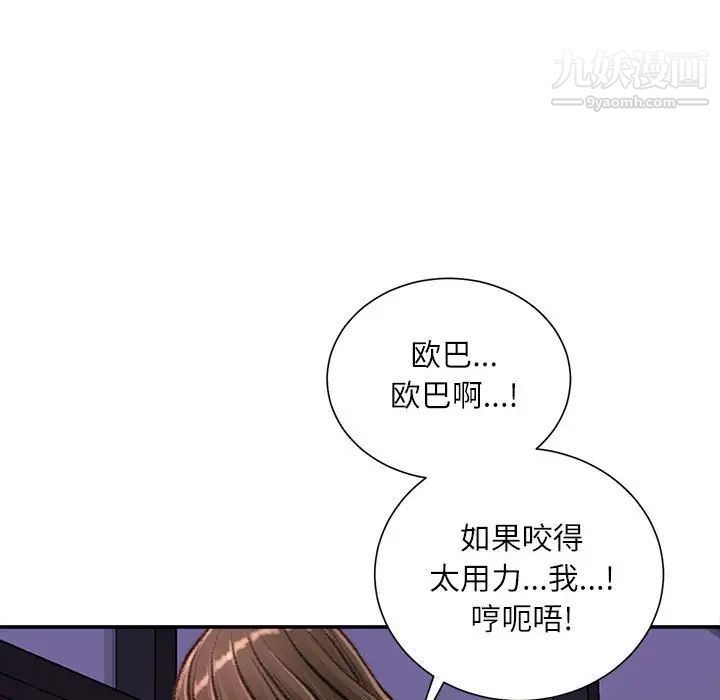 《不务正业》漫画最新章节第11话免费下拉式在线观看章节第【116】张图片