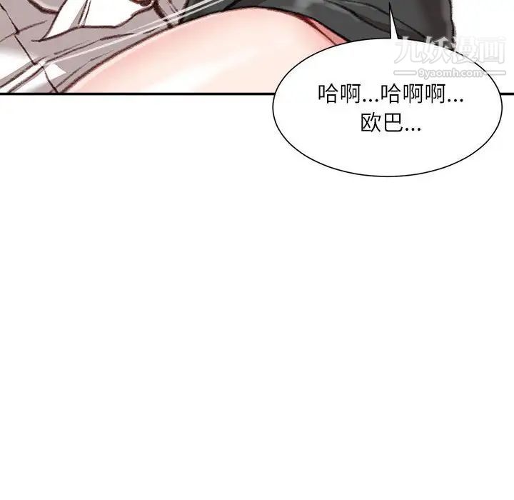 《不务正业》漫画最新章节第11话免费下拉式在线观看章节第【129】张图片