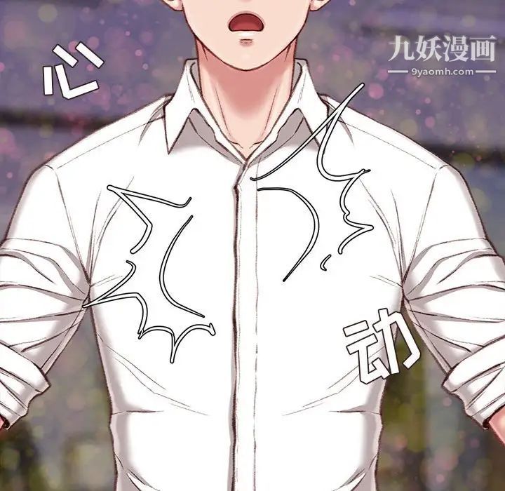 《不务正业》漫画最新章节第11话免费下拉式在线观看章节第【145】张图片