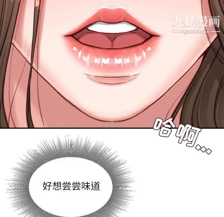 《不务正业》漫画最新章节第11话免费下拉式在线观看章节第【107】张图片