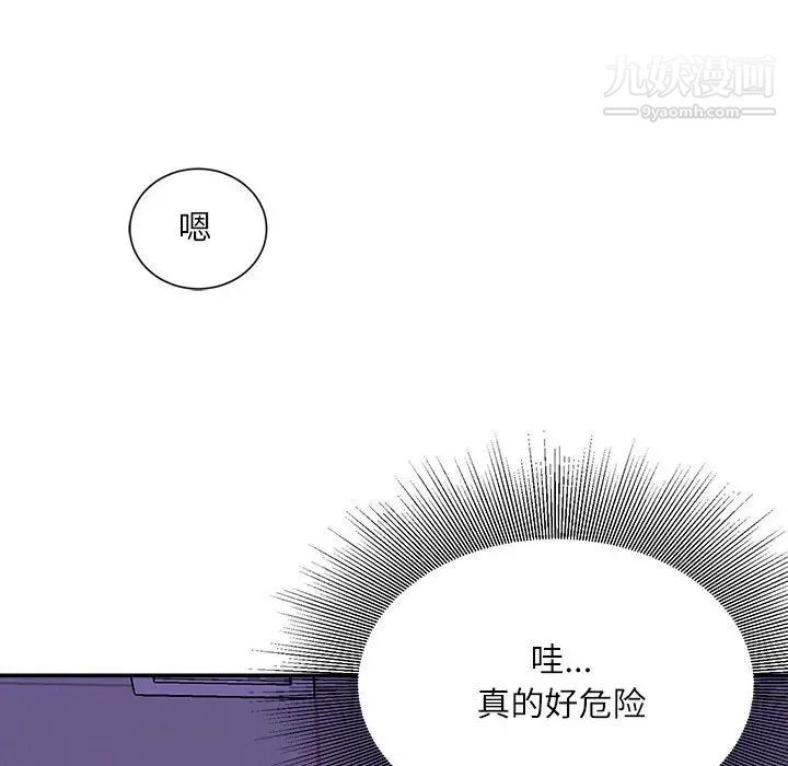 《不务正业》漫画最新章节第11话免费下拉式在线观看章节第【20】张图片