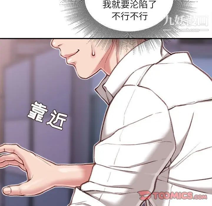 《不务正业》漫画最新章节第11话免费下拉式在线观看章节第【147】张图片