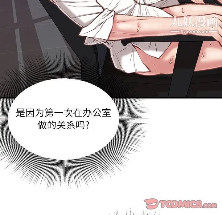 《不务正业》漫画最新章节第11话免费下拉式在线观看章节第【27】张图片