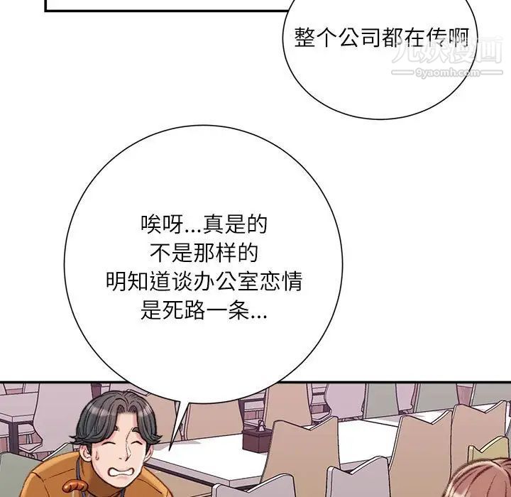 《不务正业》漫画最新章节第12话免费下拉式在线观看章节第【126】张图片