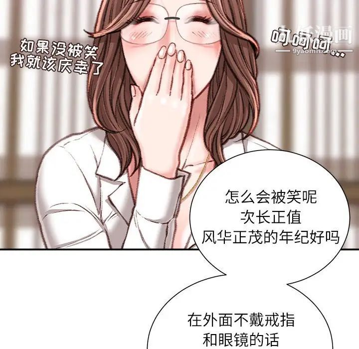 《不务正业》漫画最新章节第12话免费下拉式在线观看章节第【146】张图片