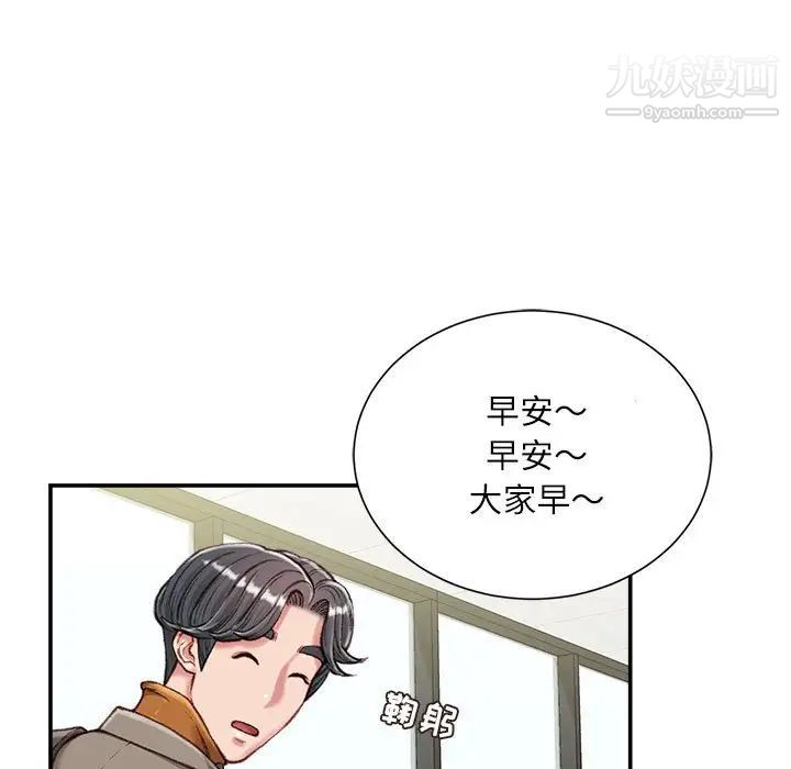 《不务正业》漫画最新章节第12话免费下拉式在线观看章节第【40】张图片