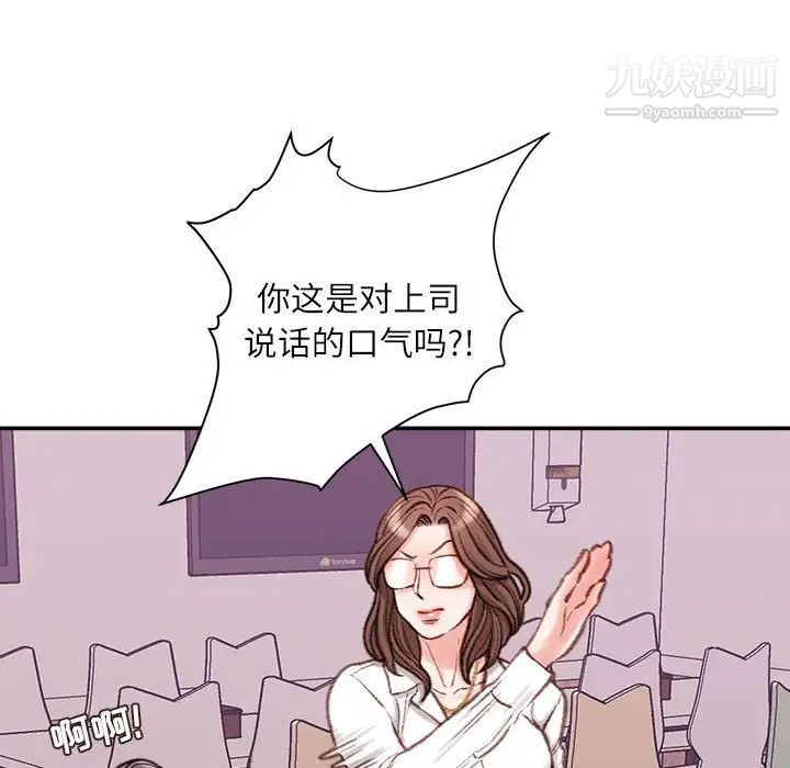 《不务正业》漫画最新章节第12话免费下拉式在线观看章节第【154】张图片