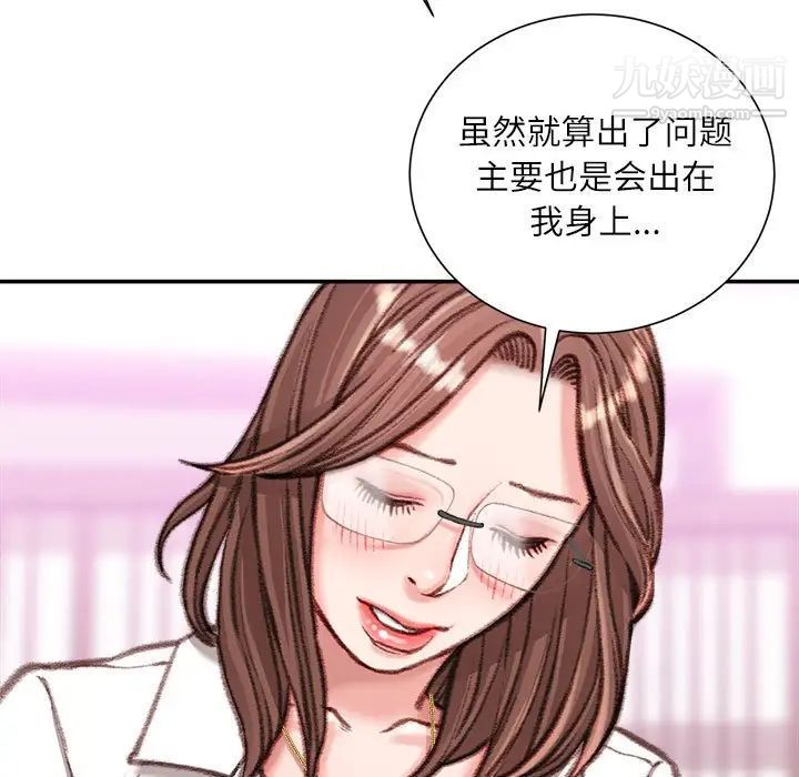 《不务正业》漫画最新章节第12话免费下拉式在线观看章节第【136】张图片