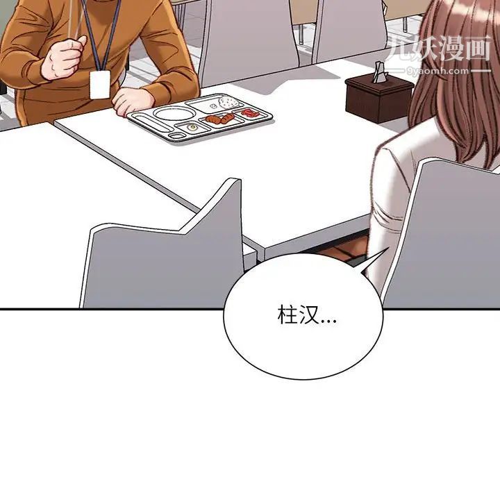 《不务正业》漫画最新章节第12话免费下拉式在线观看章节第【127】张图片