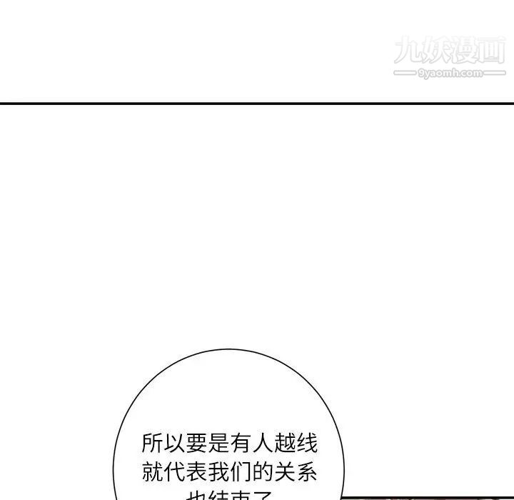 《不务正业》漫画最新章节第12话免费下拉式在线观看章节第【132】张图片