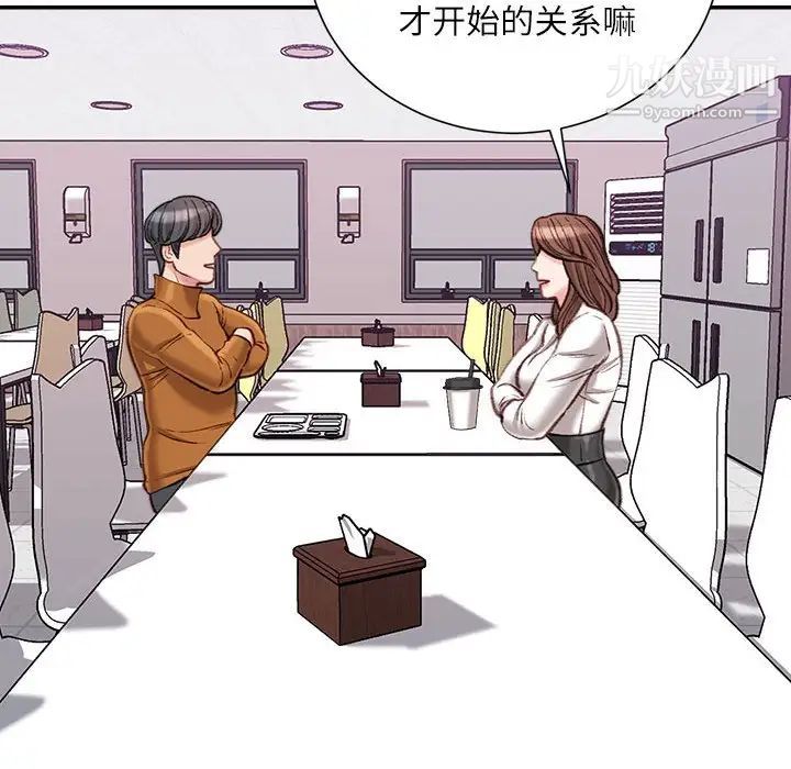 《不务正业》漫画最新章节第12话免费下拉式在线观看章节第【131】张图片