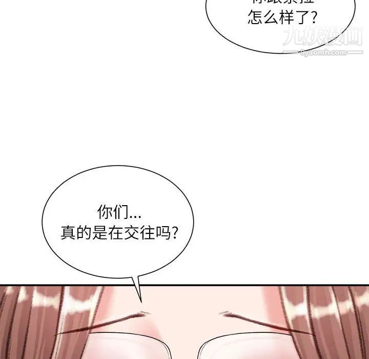 《不务正业》漫画最新章节第12话免费下拉式在线观看章节第【120】张图片