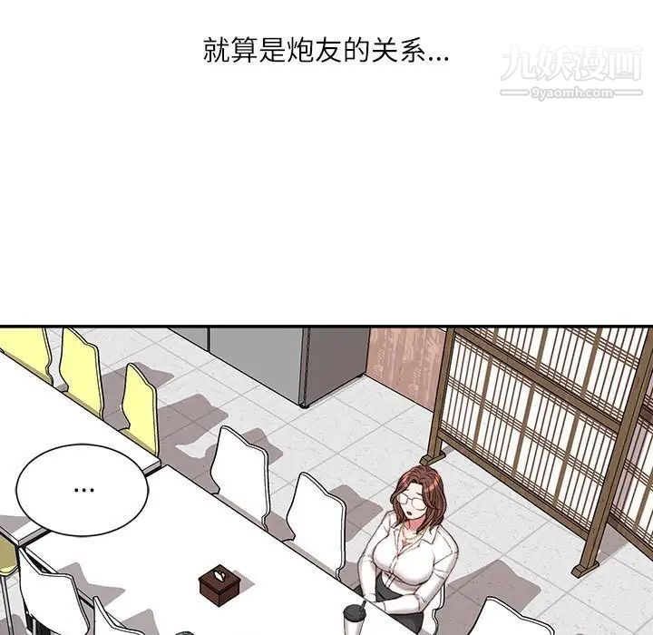 《不务正业》漫画最新章节第12话免费下拉式在线观看章节第【138】张图片