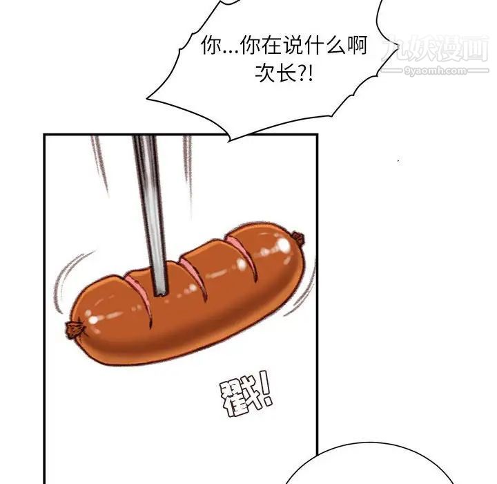 《不务正业》漫画最新章节第12话免费下拉式在线观看章节第【125】张图片