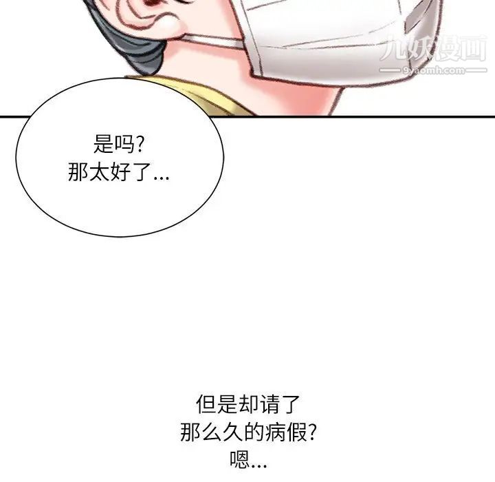 《不务正业》漫画最新章节第12话免费下拉式在线观看章节第【48】张图片