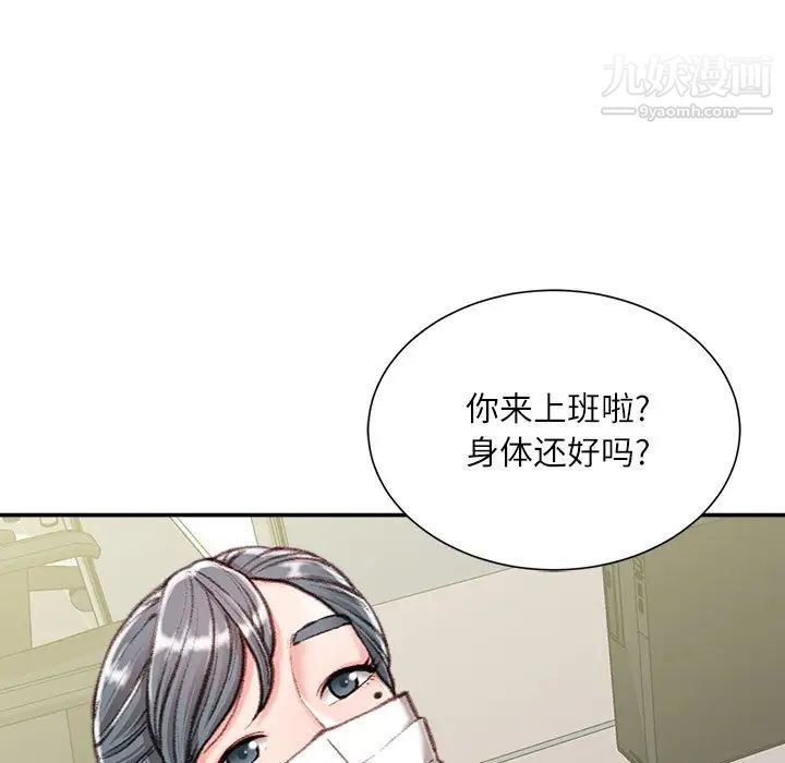 《不务正业》漫画最新章节第12话免费下拉式在线观看章节第【44】张图片