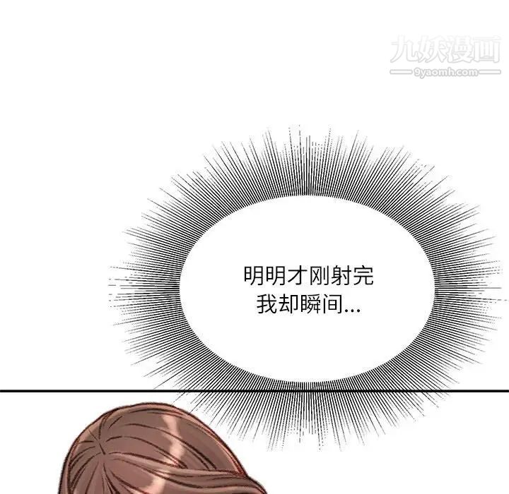 《不务正业》漫画最新章节第12话免费下拉式在线观看章节第【22】张图片