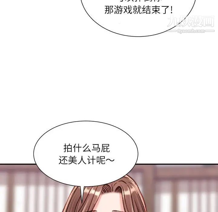 《不务正业》漫画最新章节第12话免费下拉式在线观看章节第【145】张图片