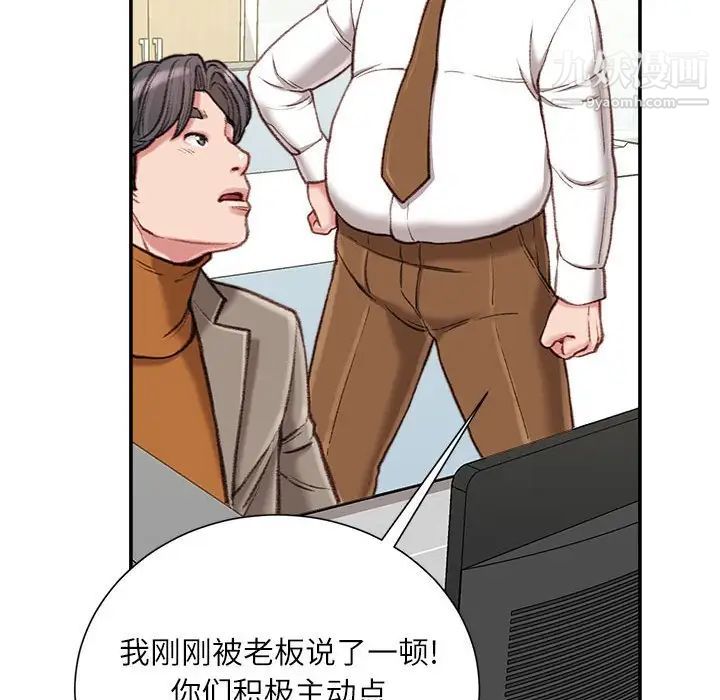 《不务正业》漫画最新章节第12话免费下拉式在线观看章节第【62】张图片