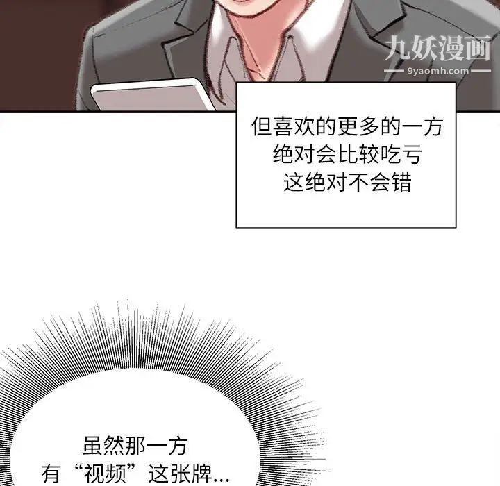 《不务正业》漫画最新章节第12话免费下拉式在线观看章节第【36】张图片