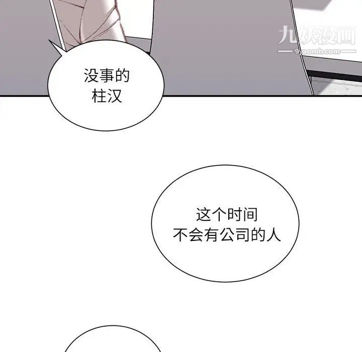 《不务正业》漫画最新章节第12话免费下拉式在线观看章节第【118】张图片