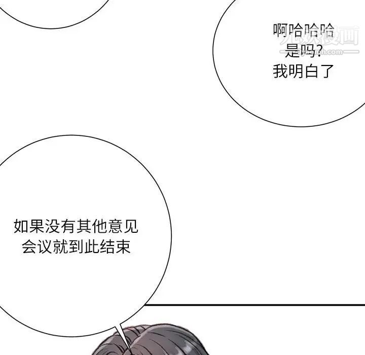 《不务正业》漫画最新章节第12话免费下拉式在线观看章节第【78】张图片