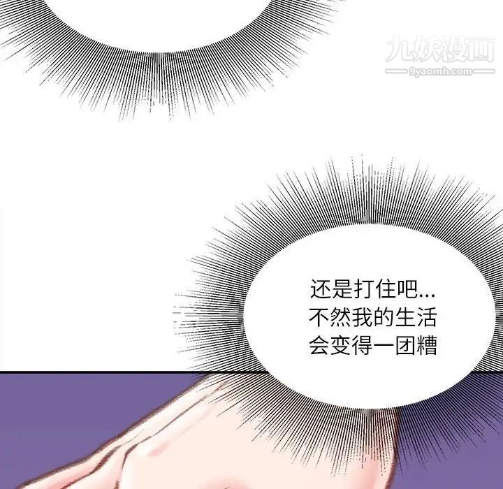 《不务正业》漫画最新章节第12话免费下拉式在线观看章节第【25】张图片