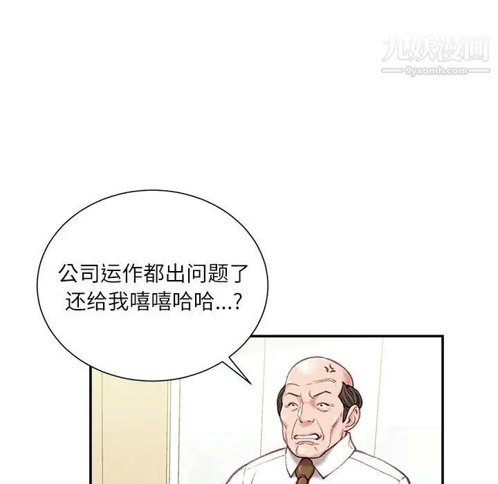 《不务正业》漫画最新章节第12话免费下拉式在线观看章节第【61】张图片