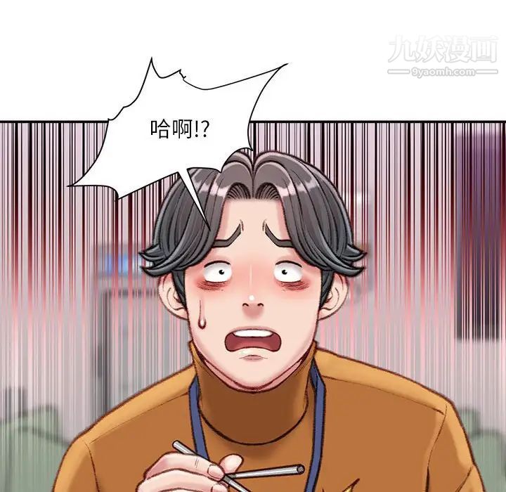 《不务正业》漫画最新章节第12话免费下拉式在线观看章节第【122】张图片