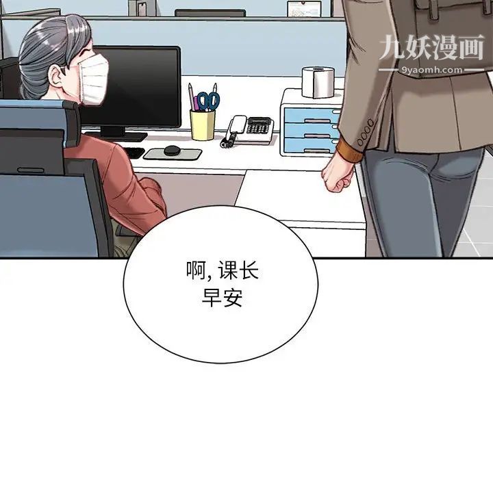 《不务正业》漫画最新章节第12话免费下拉式在线观看章节第【43】张图片