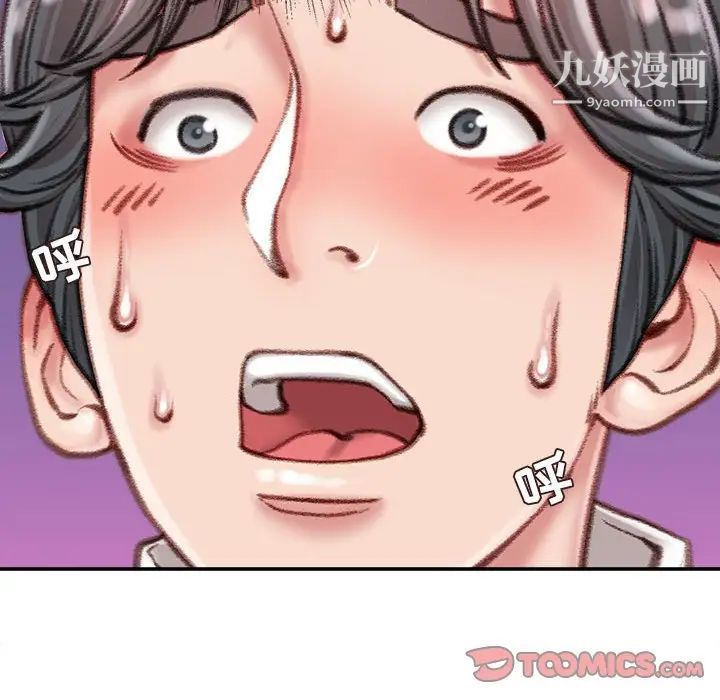 《不务正业》漫画最新章节第12话免费下拉式在线观看章节第【21】张图片