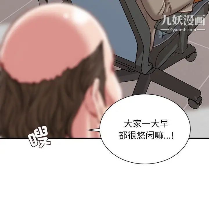 《不务正业》漫画最新章节第12话免费下拉式在线观看章节第【60】张图片