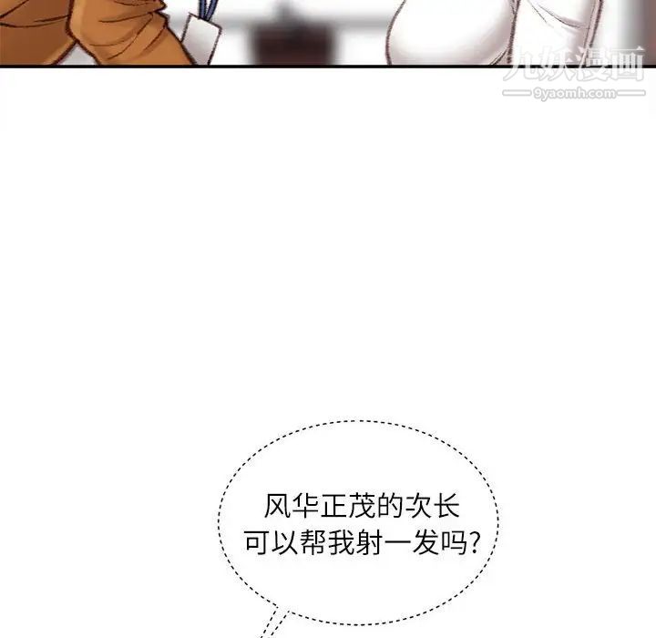 《不务正业》漫画最新章节第12话免费下拉式在线观看章节第【150】张图片