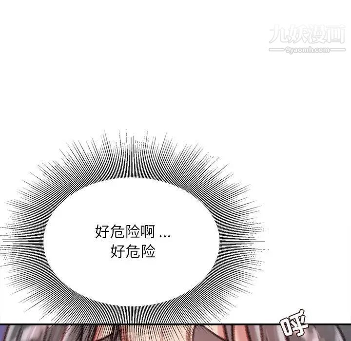 《不务正业》漫画最新章节第12话免费下拉式在线观看章节第【20】张图片