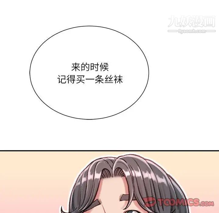 《不务正业》漫画最新章节第12话免费下拉式在线观看章节第【159】张图片